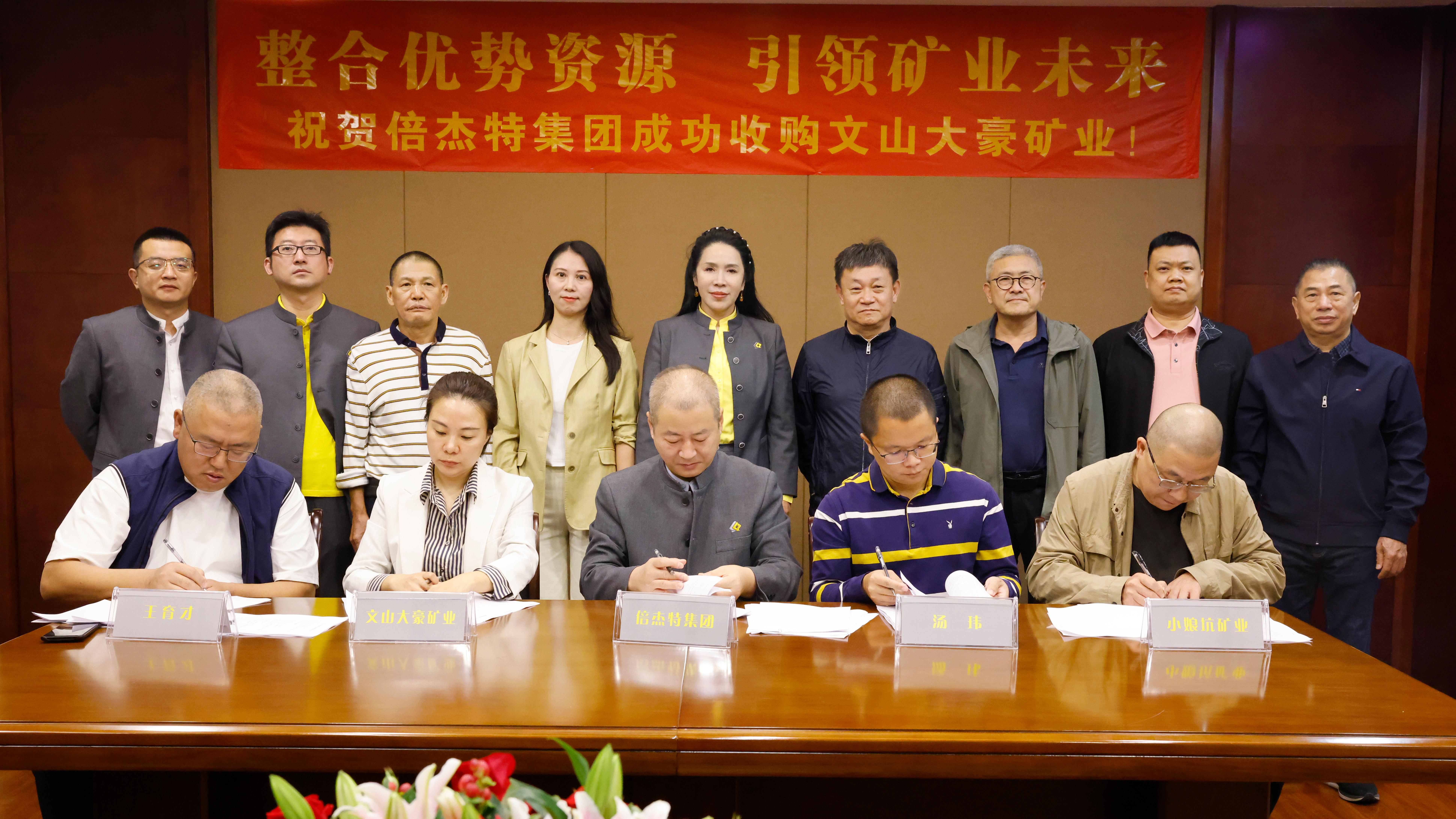 倍杰特集團為實現資源循環與自然共生打通銻產業鏈